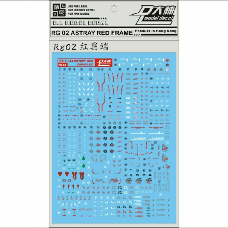 ดีคอลน้ำ [D.L. Darlin] RG02 MPF-02 GUNDAM ASTRAY RED FRAME RG 1/144 ...