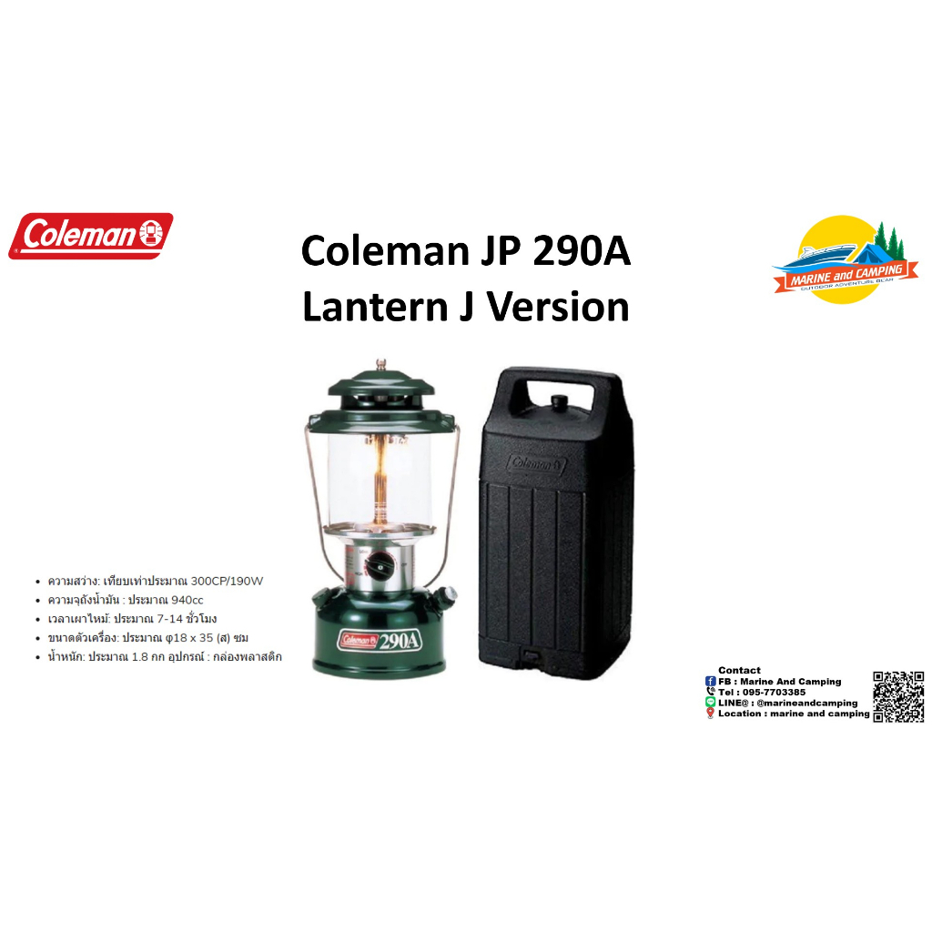 coleman-jp-290a-lantern-j-version-290a740j-ตะเกียงน้ำมัน