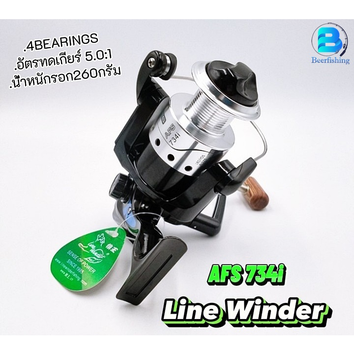 รอกหมาป่า-line-winder-รุ่นafs734i-รอกตกปลา-รอกตีเหยื่อปลอม-4-bearings