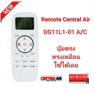 💥ส่งฟรี💥รีโมท Central Air DG11L1-01 A/C ปุ่มตรงใช้ได้ทุกฟังชั่น