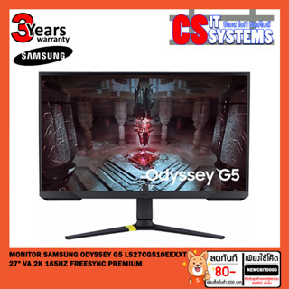 MONITOR (จอมอนิเตอร์) SAMSUNG ODYSSEY G5 LS27CG510EEXXT - 27" VA 2K 165Hz FREESYNC PREMIUM