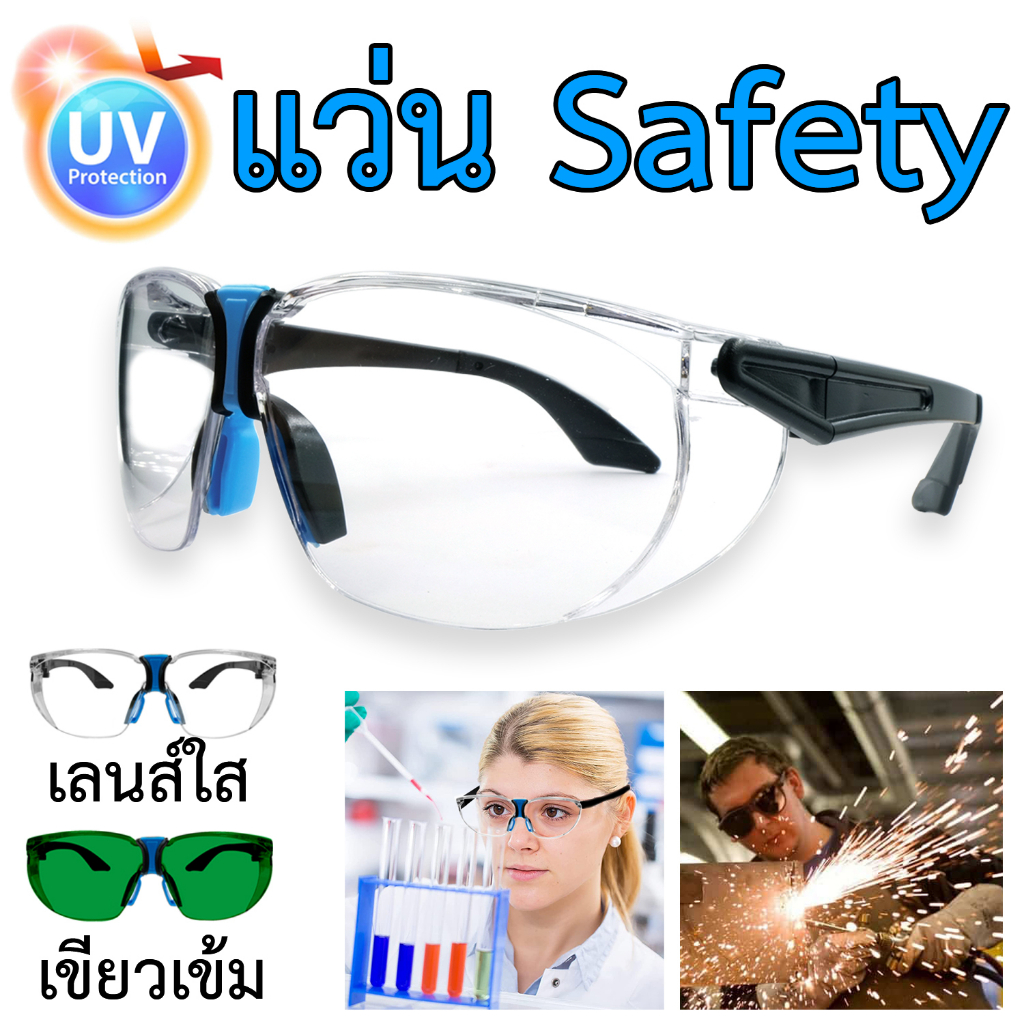 safety-2