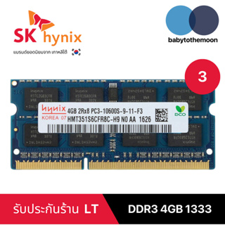 4GB (4GBx1) DDR3/1333 RAM NOTEBOOK (แรมโน๊ตบุ๊ค) SK hynix รับประกันตลอดอายุการใช้งาน