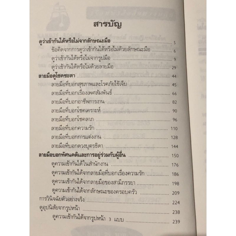 ดูลายมือ-รู้ถึงใจ-โหราศาสตร์ของคนญี่ปุ่น