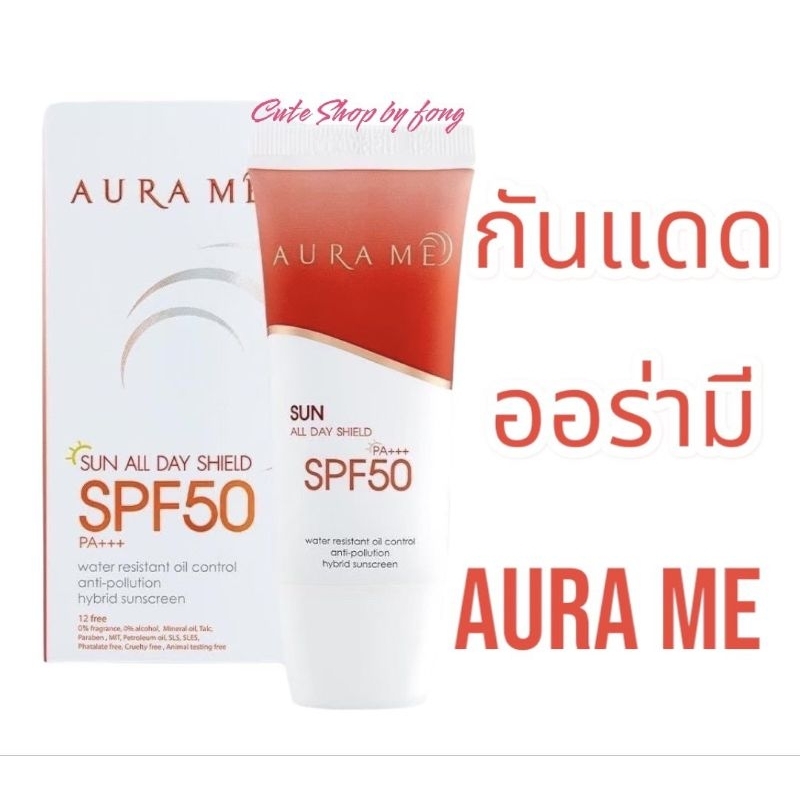 กันแดดออร่ามี-aurame-sunblock-auramesunblock-กันแดดออร่ามี-ออร่ามี-ออร่ามีซัน-เนื้อบางเบา