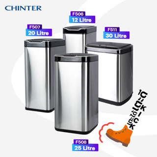 CHINTER ถังขยะเซ็นเซอร์ระบบสัมผัส และโมชั่นเซ็นเซอร์ 12,20,25 ลิตร สี SILVER (เตะได้) 3ขนาดให้เลือก