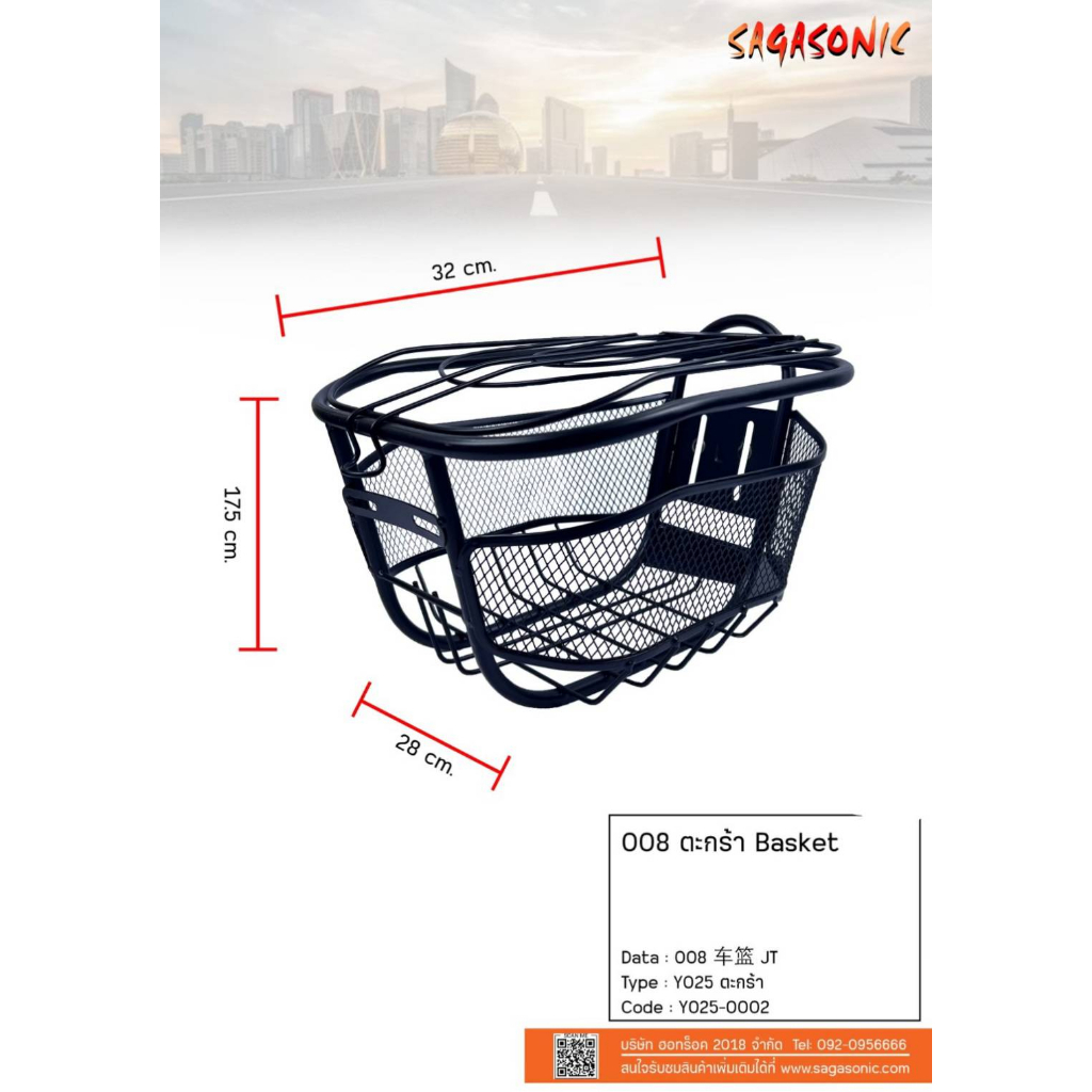 ตระกล้ารถสกูตเตอร์ไฟฟ้า-แบรนด์sagasonic