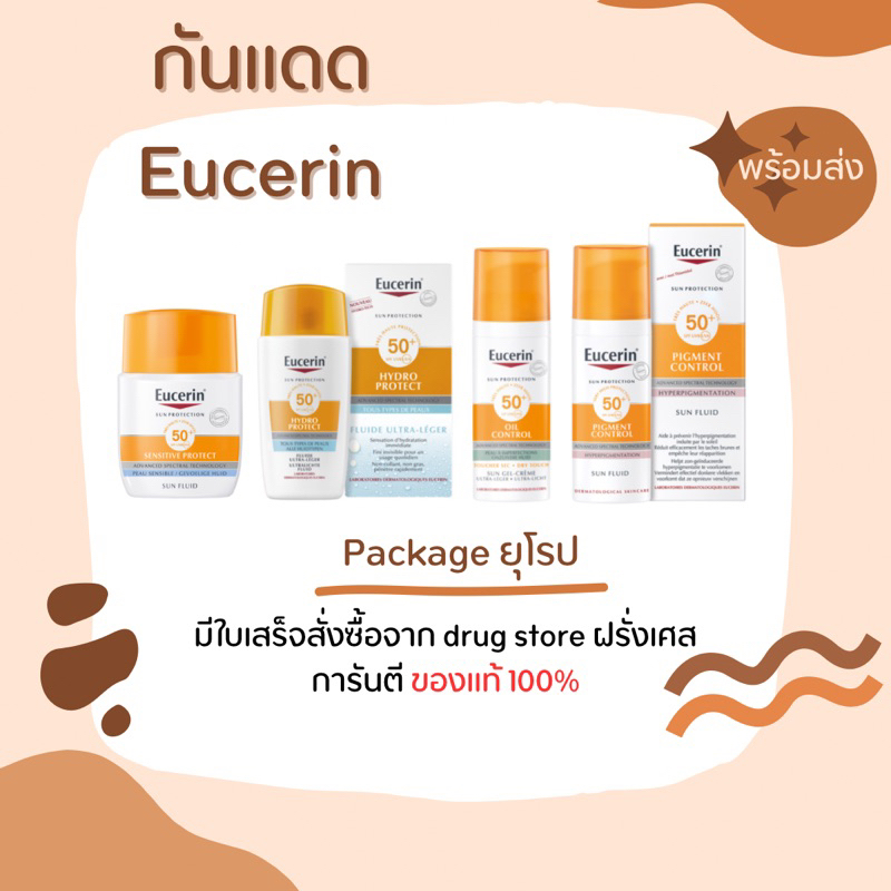 พร้อมส่ง-กันแดด-eucerin-นำเข้าจากยุโรป-มีใบเสร็จจากฝรั่งเศส-ขอดูได้ค่ะ-eucerin-sun-fluid-sensitive-protect-spf-50