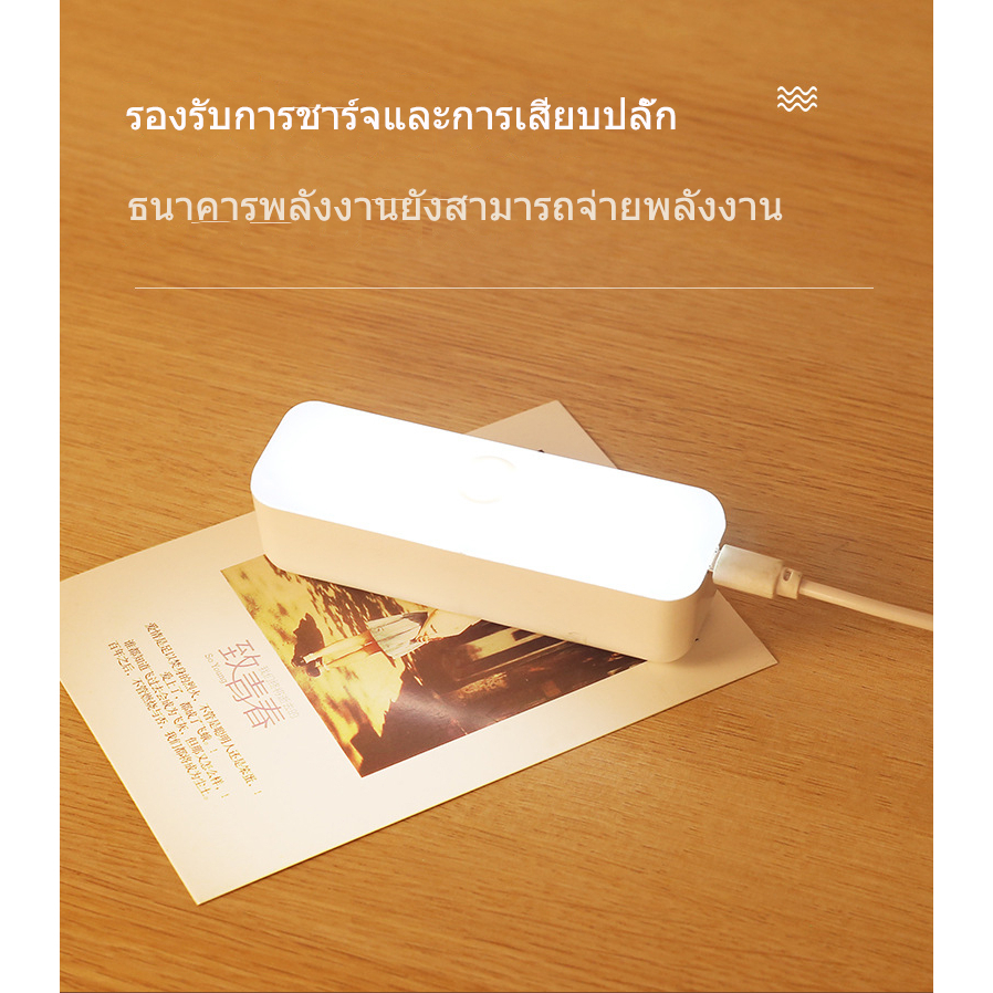 table-lamp-โคมไฟตั้งโต๊ะ-led-โคมไฟตั้งโต๊ะชาร์จไฟป้องกันดวงตา-โคมไฟเรียนในหอพักนักศึกษา-โคมไฟการเรียนรู้-หลอดไฟยาว-ชาร์จ