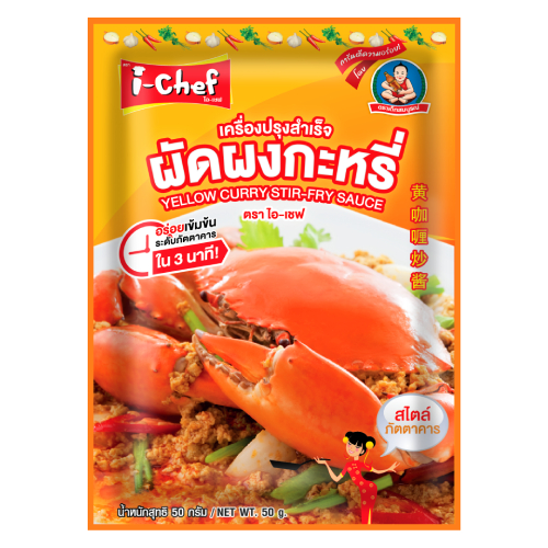 ไอเชฟ-เครื่องปรุงสำเร็จผัดผงกะหรี่-50ก