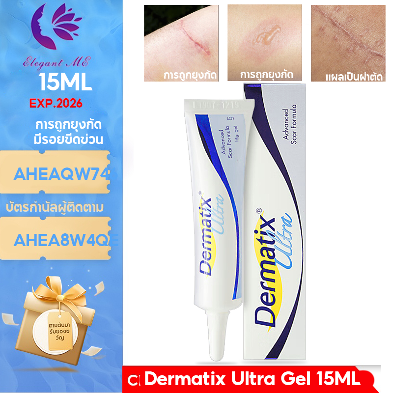 dermatix-ultra-gel-15g-เดอร์มาติกซ์-อัลตร้า-เจล-ครีมลดรอยแผลเป็น-ครีมรักษาแผลเป็น-ครีมลบรอยแผลเป็น-ครีมทาแผลเป็น-รักษารอ