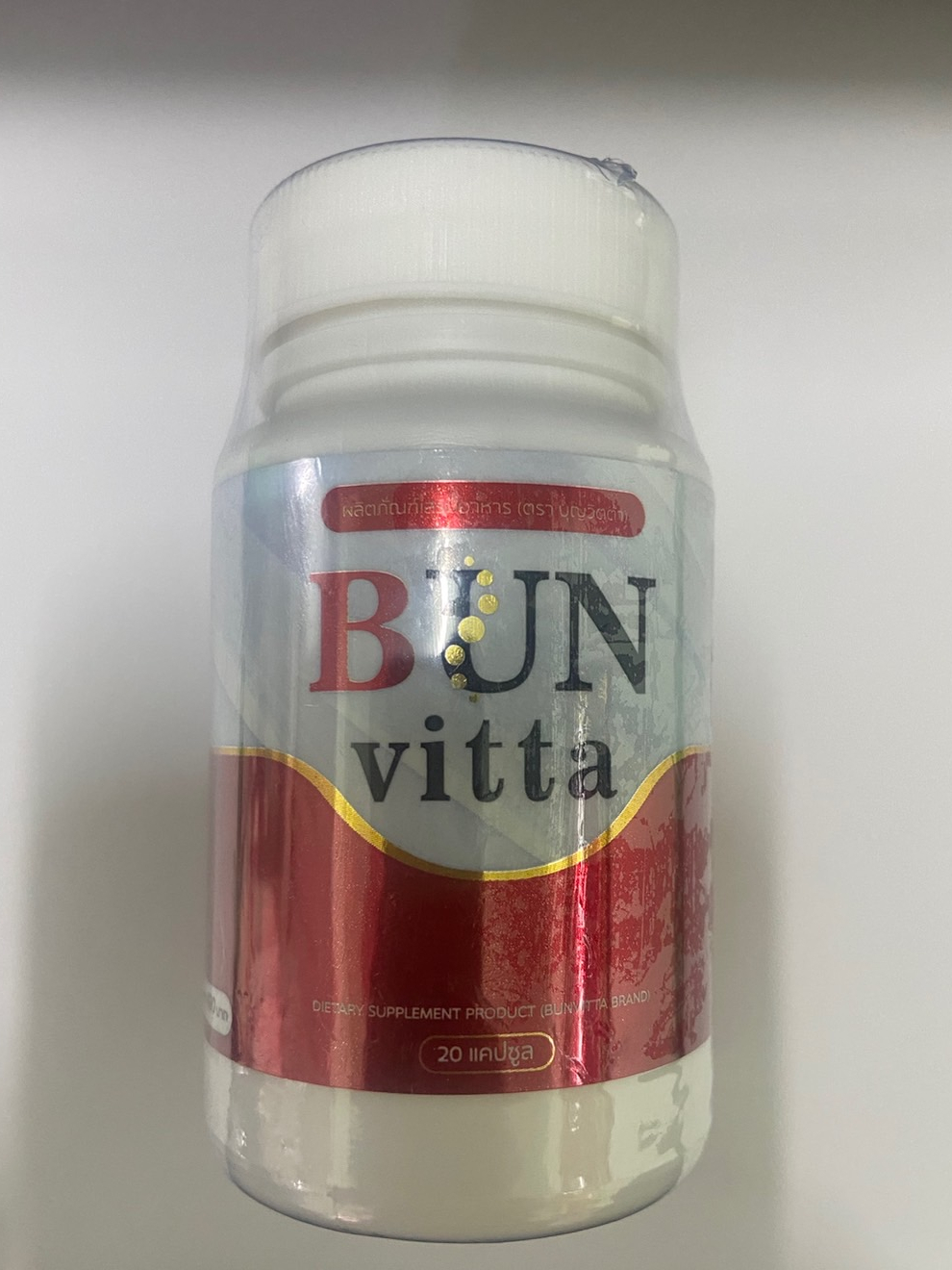 bun-vitta-น้ำมันงาดำสกัดเย็นเข้มข้น-บุญวิตต้า-เซซามินจากงาดำ-งาดำสกัดเย็น-1-กระปุก-20-ซอฟเจล