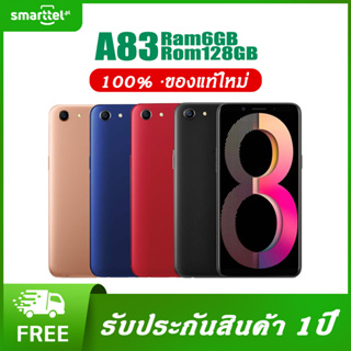 สินค้า A83 เครื่องใหม่ หน้าจอ5.7นิ้ว 6+128GB รองรับเกมส์ และแอพธนาคาร รับประกัน12เดือน