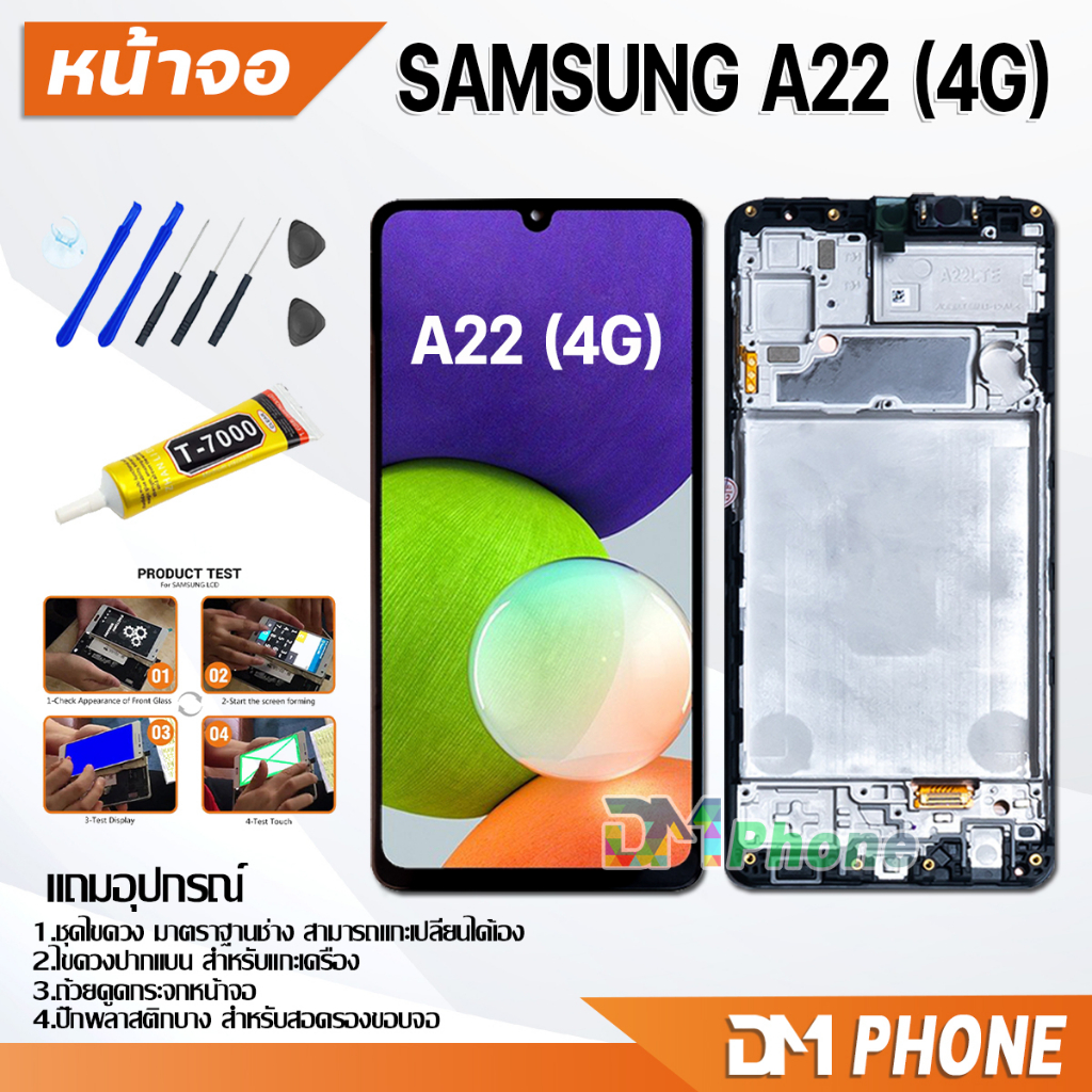 หน้าจอ Lcd Samsung galaxy A22(4G) / A225F อะไหล่ อะไหล่มือถือ LCD จอ ...