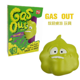 เกมตดสนั่น สุดฮิต GAS OUT #พร้อมส่ง