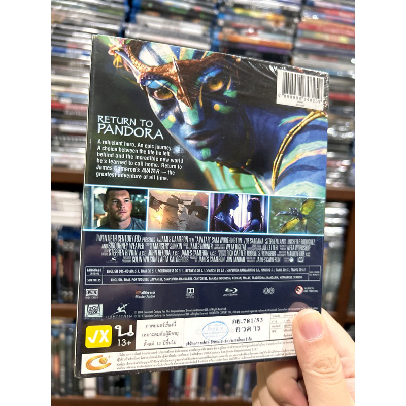 avatar-blu-ray-แท้-มีเสียงไทย-มีบรรยายไทย-สภาพดี-รับซื้อบลูเรย์แผ่นแท้