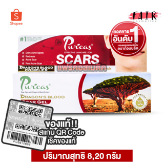 Puricas Dragon’s Blood Scar Gel เพียวริก้าส์ดราก้อนบลัดสการ์เจล ลดรอยแดง รอยดำ รอยสิว