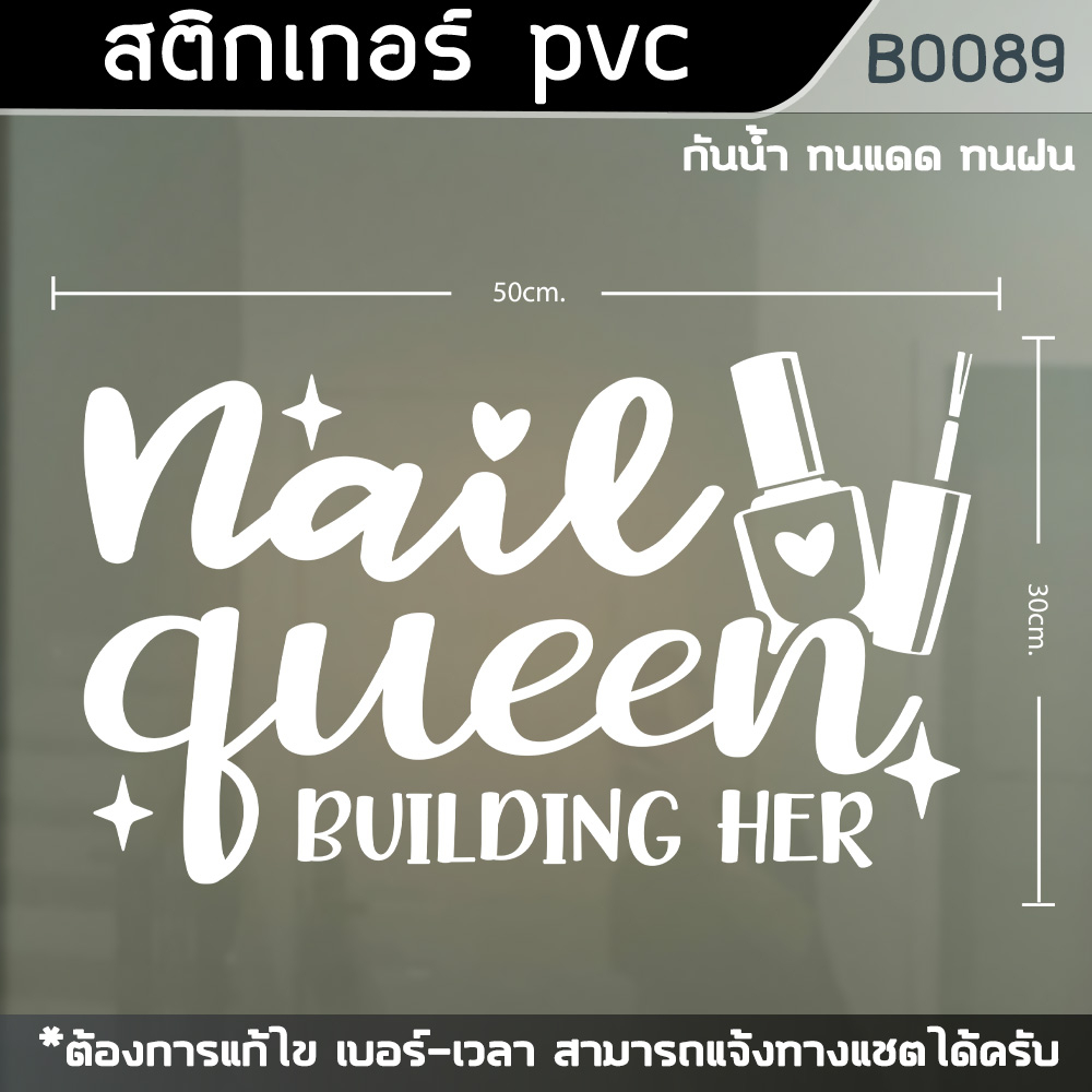 ป้าย-สติ๊กเกอร์-ร้าน-ทำเล็บเจล-ขนาด-50x30cm-b0093