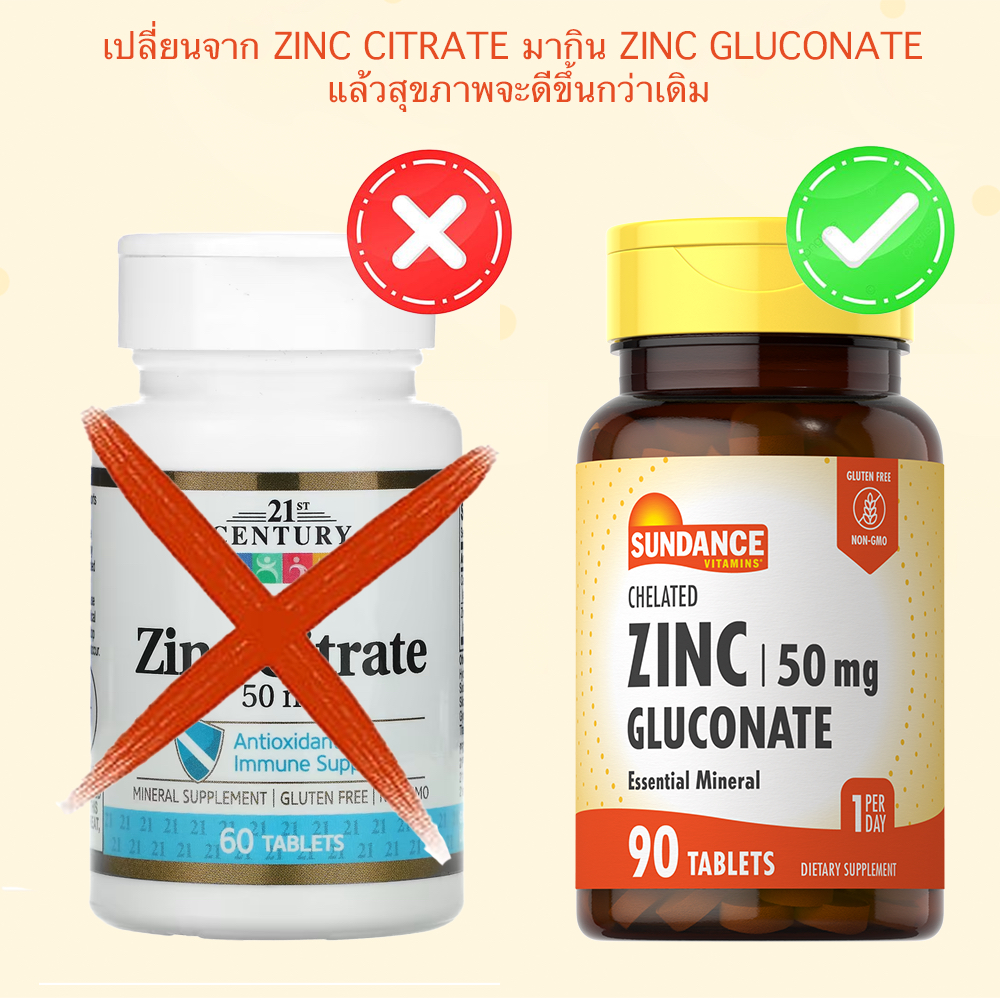 ภาพหน้าปกสินค้าSundance Vitamins Chelated Zinc 50 mg (Gluconate) - 90 Tablets / วิตามินซิงค์(สังกะสี) 50มก. 90เม็ด จากร้าน armmer888shop บน Shopee