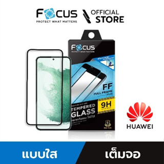 [ใหม่! Y7P/Y8P] Focus ฟิล์มกระจกกันรอยเต็มจอ แบบใส สำหรับ Huawei Y Series - TG FF HD