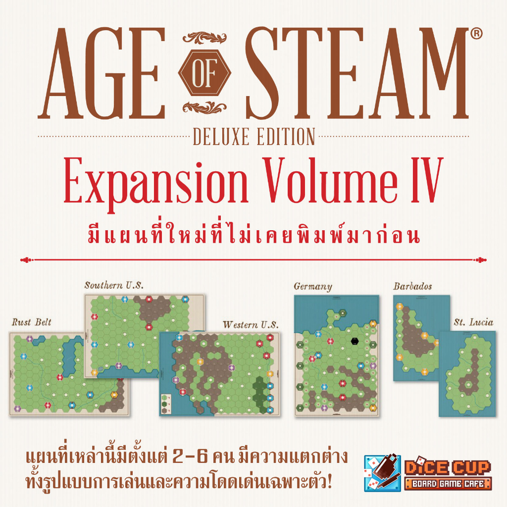 พรีออเดอร์-ของแท้-age-of-steam-deluxe-expansion-vol-iv-puerto-rico-and-jamaica-map-only-board-game