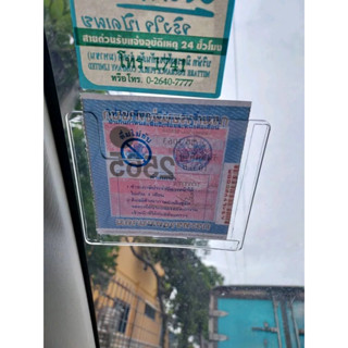 กรอบป้ายภาษี ติดกระจก กาวใช้อย่างดี สีใส สวยเข้ารูป