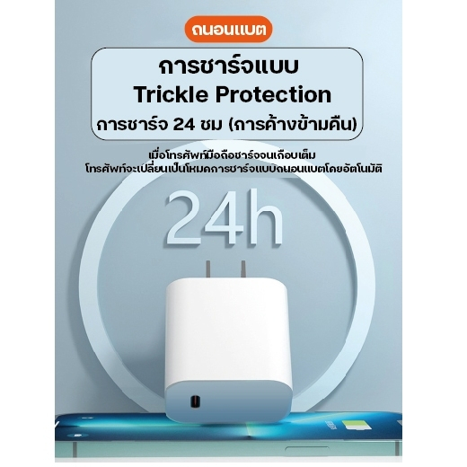 จัดส่งจากประเทศไทย-fast-charge-20w-สายชาร์จ-หัวชาร์จ-หัวชาร์จคุณภาพสูง