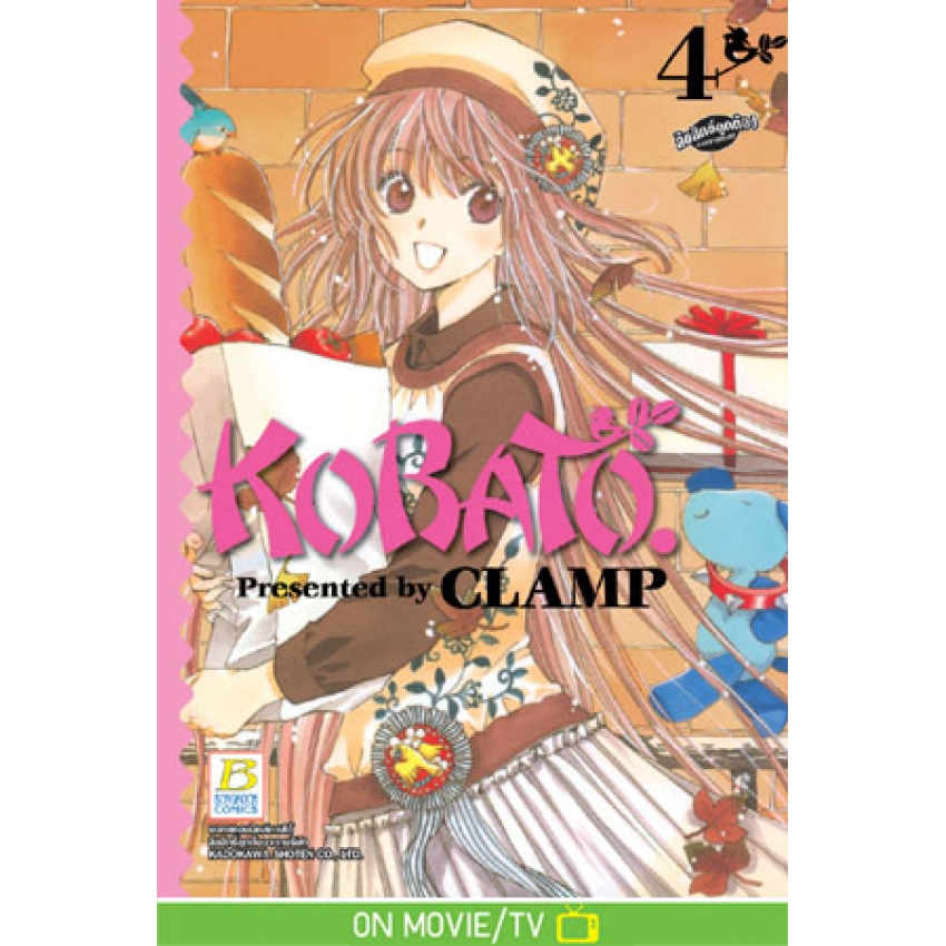 ยกชุด-kobato-โคบาโตะ-เล่ม-1-6-จบ-มือ-1