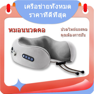 Massage Neck Pillow ผ่อนคลายกล้ามเนื้อ หมอนนวดคอ ที่นวด ที่นวดคอ  หมอนนวดคอไฟฟ้า นวดคอ หมอนรองคอ หมอนนวด หมอไฟฟ้า