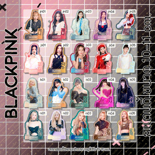 สแตนดี้ New!! Standy BLACKPINK แบล็กพิ้งก์ ขนาด 10-11 cm.