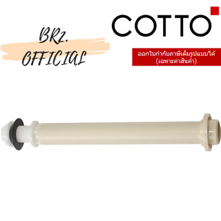 (01.06) 	COTTO = 	S277 ชุดทางน้ำเข้า / INLET VALVE SET