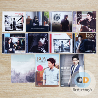 CD เพลง / VCD คาราโอเกะ บอย พีชเมคเกอร์ (Boy Peacemaker)