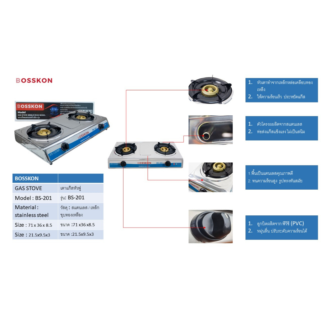 เตาแก๊สสแตนเลสหัวฟู่-2-หัว-รุ่น-bs-201-ทองเหลือง-2-หัว-ซื้อ-2-ฟรี-1-ชิ้น-เตาเทอร์โบ-เตาเก็สปรับระดับ-แก็สเทอร์โบ-2-หัว