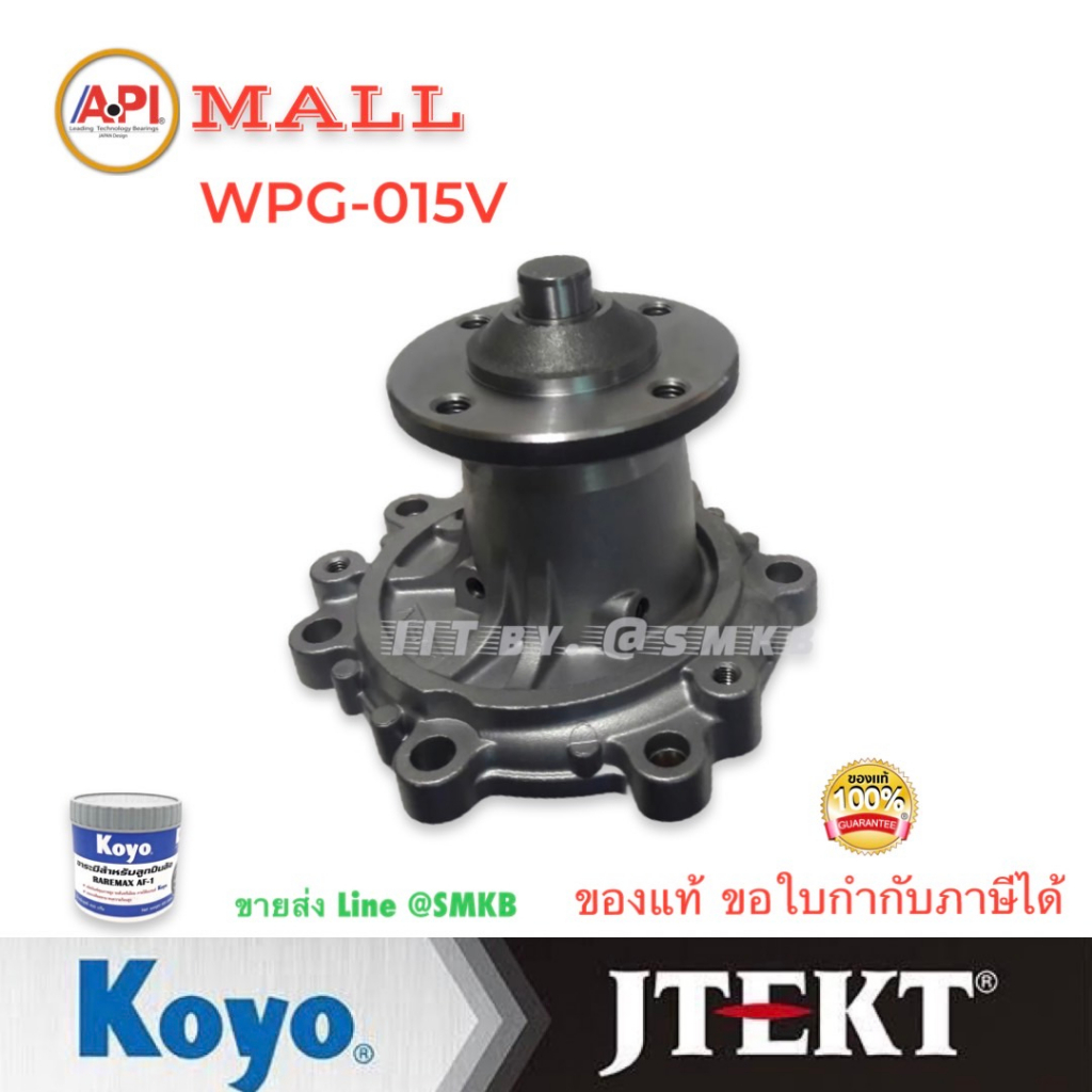 aisin-ปั้มน้ำ-isuzu-npr-120-4hf1-wpg-015v-1ลูก-อีซูซุ-เอ็นพีอาร์-4hj-4hf1-8-97333-361-1-elf-nkr66-npr66-nkr71-nks66