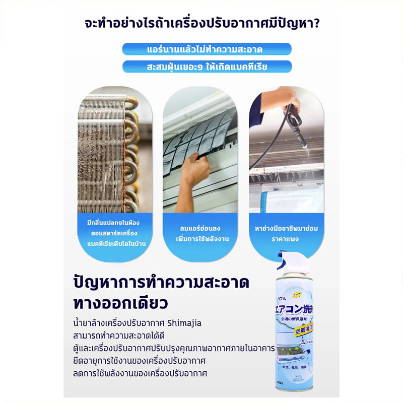 โฟมล้างแอร์-easy-life-500ml-กลิ่นมิ้นท์-ทำความสะอาดแอร์-สเปรย์ล้างแอร์-น้ำยาแอร์-ล้างแผงคอยล์-แอร์บ้าน-ล้างแอร์เอง