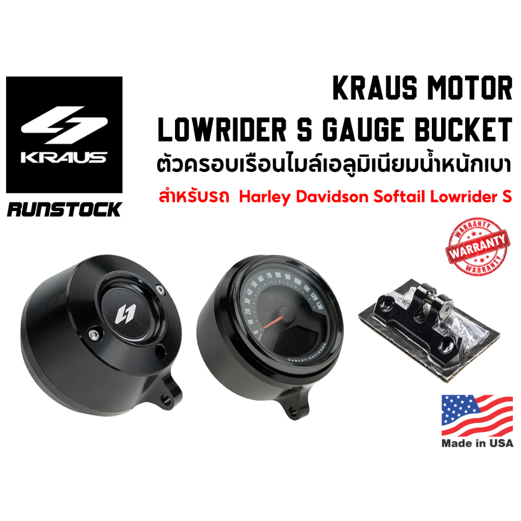 ***ฟรีค่าจัดส่ง*** Kraus Motor – Lowrider S Gauge Bucket | Shopee Thailand