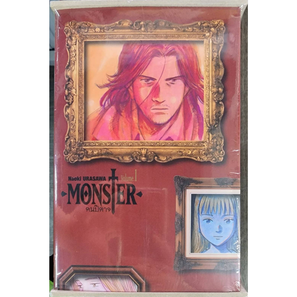 พร้อมส่ง-monster-คนปิศาจ-เล่ม1-9-ชุด-box-set