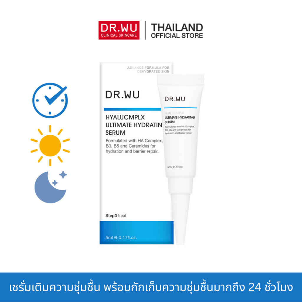 dr-wu-hyalucmplx-ultimate-hydrating-serum-5ml