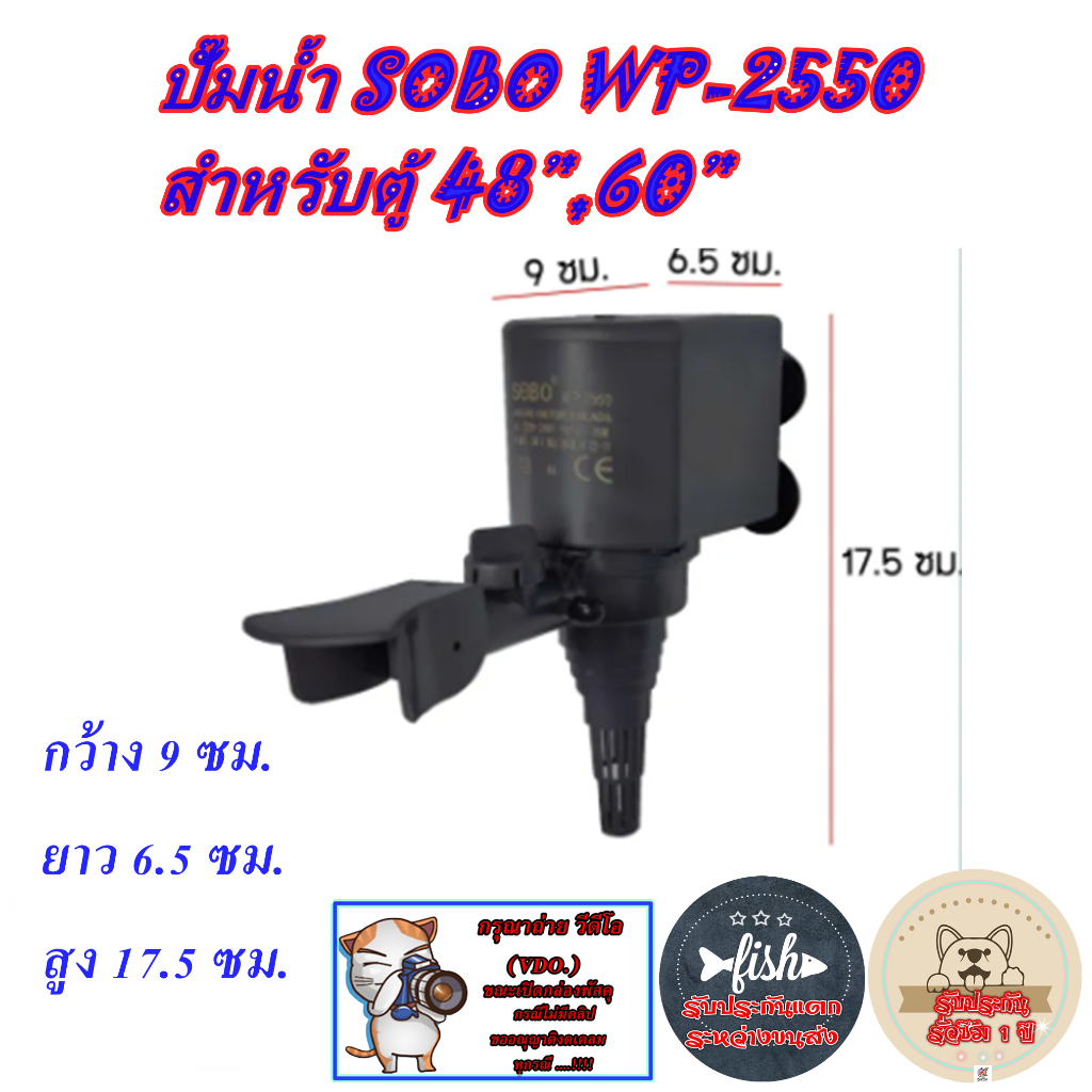 ปั๊มน้ำ-กรองน้ำ-ยี่ห้อsobo-รุ่นwp-2550ปั๊มน้ำ-ขนาดมาตรฐาน-ทำน้ำหมุนเวียน-ทำระบบกรองน้ำ-หินหมุน-น้ำพุ-น้ำตก