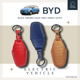 เคสกุญแจรถ BYD ซองหนังแท้ Handmade 100%