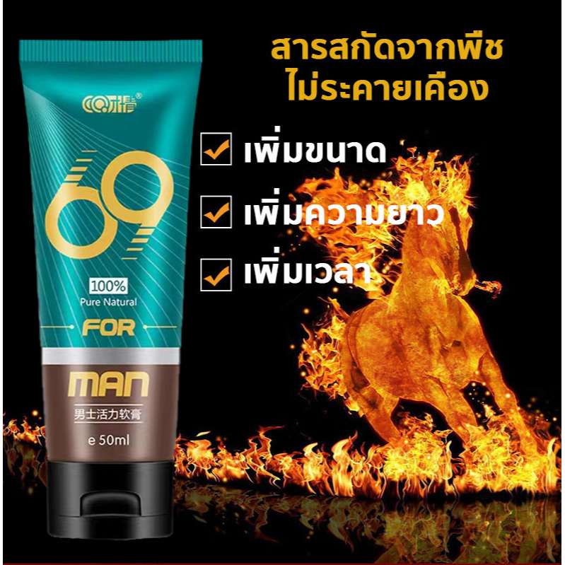 caiqing-ช่วยเพิ่มขนาดได้จริง-50g-ครีมนวดเพิ่มขนาดน้องชายสำหรับสุภาพบุรุษ-ยาเพี่มขนาดชาย-ใหญ่ขึ้น-ยาวขึ้น