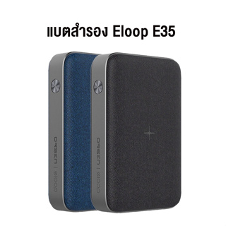 ภาพหน้าปกสินค้า[เก็บโค้ด ลดเพิ่ม] Eloop EW35 10000mAh Power Bank ของแท้100% แบตสำรองชาร์จไร้สาย18W ชาร์จเร็ว QC 3.0 ซึ่งคุณอาจชอบสินค้านี้