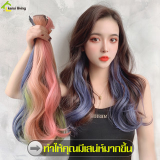 ช่อไฮไลท์ วิกผมไฮไลท์ วิกผมปลอม ไฮไลท์แบบลอน วิกผมผู้หญิง แฮร์พีช 7 สี ขนาด 55 CM กิ๊บผมไฮไลท์ กิ๊บผมปลอม แฮร์พีชสี