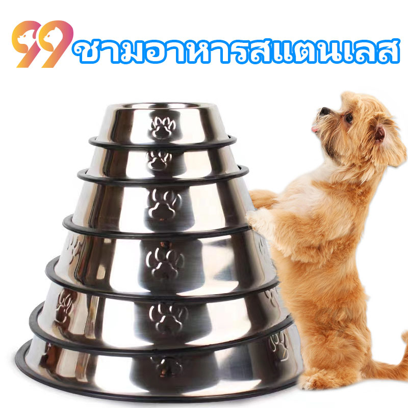 99pet-ชามสเตนเลส-ชามอาหารแมว-ชามอาหารสุนัข-ชามแมว-ถ้วยอาหารแมว-ถ้วยอาหารสุนัข