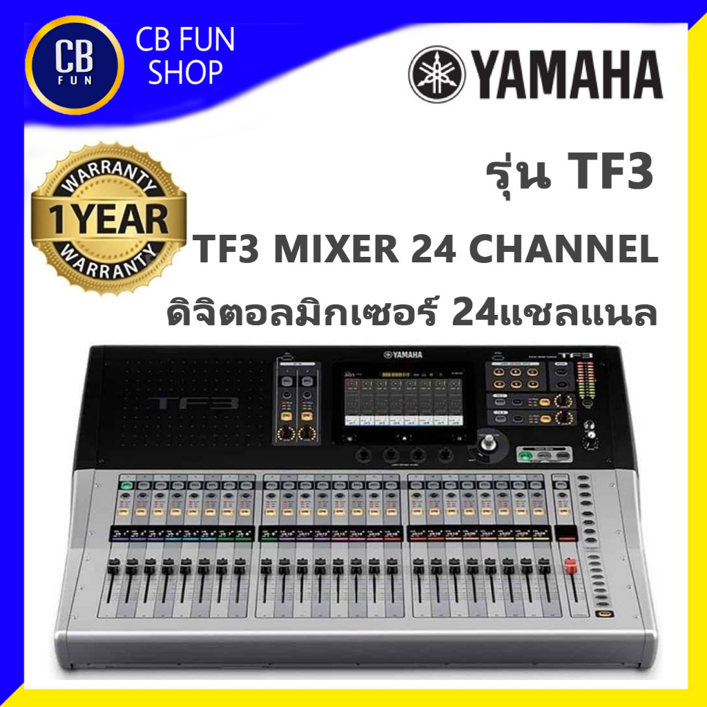 YAMAHA TF3 MIXER DIGITAL 24 CH (8 mono + 6 stereo) สินค้าใหม่ ประกัน ...
