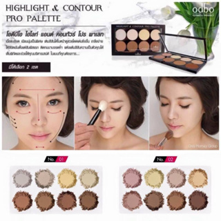 ไฮไลท์ คอนทัวร์ Odbo Highlight &amp; Contour Palette #OD138 : โอดีบีโอ ไฮไลท์ แอนด์ คอนทัวร์ โปร พาเลท dayse