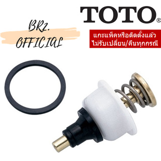 (31.12) TOTO = ชุดก้านกระทุ้ง S342 TT / THY302