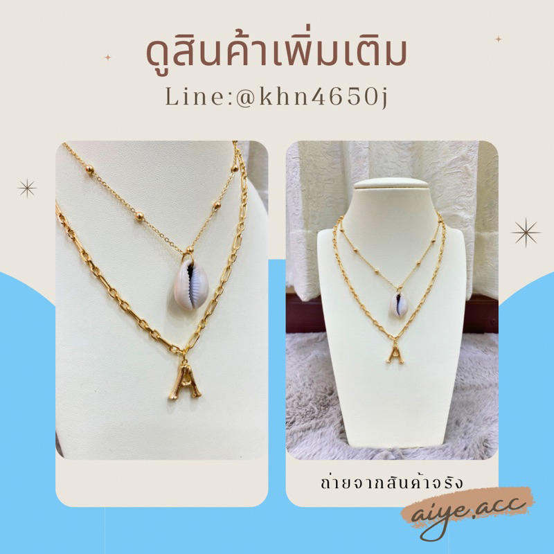 sale-สร้อยคอลดล้างสต็อค-สวยปัง