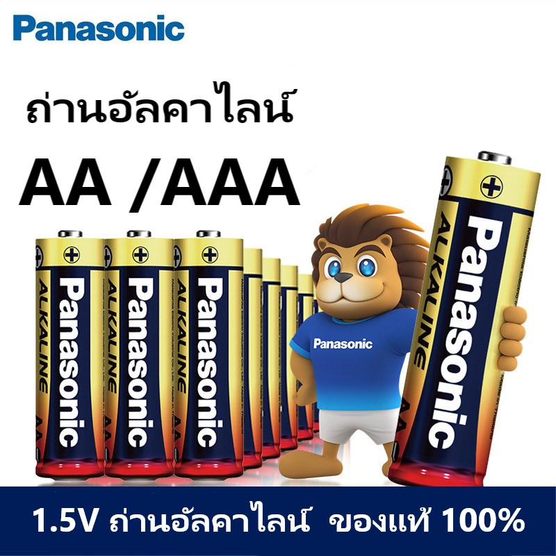 alu286-ถ่านไฟฉาย-panasonic-ถ่านอัลคาไลน์-aa-aaa-ก้อน-1-5v-ถ่านอัลคาไลน์-ของแท้-100