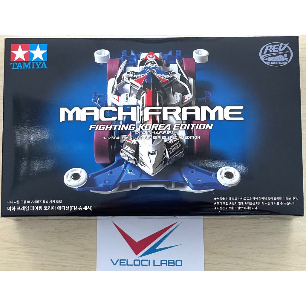 Châssis Tamiya Mach Noir Spécial 1/32 Pour Mini 4WD Rev Series – Châssis FM-A Noir